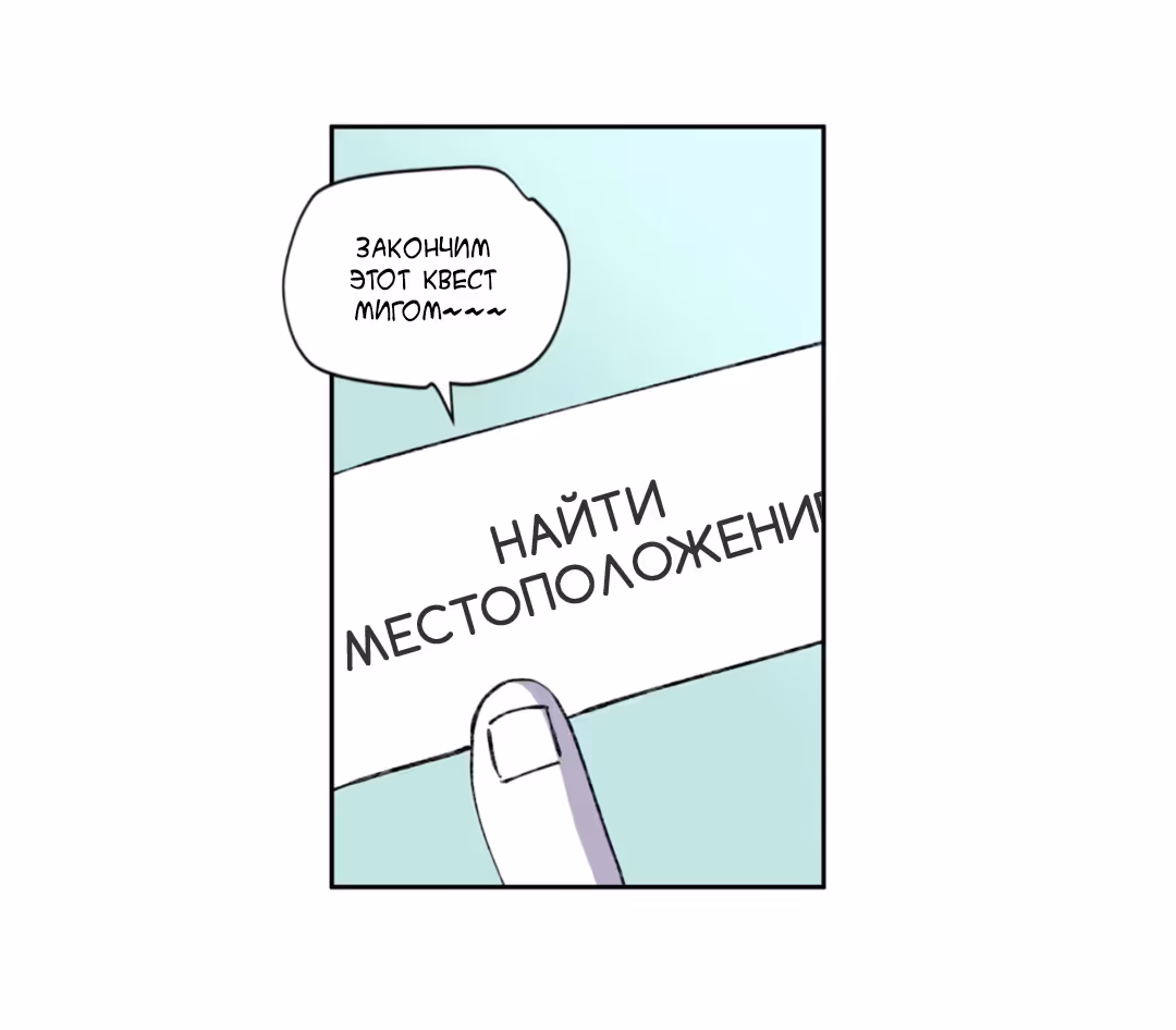 Комикс РПГ — Том 3 · Глава 91, страница 51