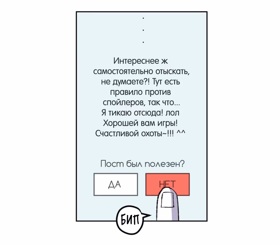 Комикс РПГ — Том 3 · Глава 91, страница 56
