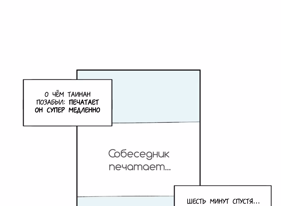 Комикс РПГ — Том 3 · Глава 91, страница 59