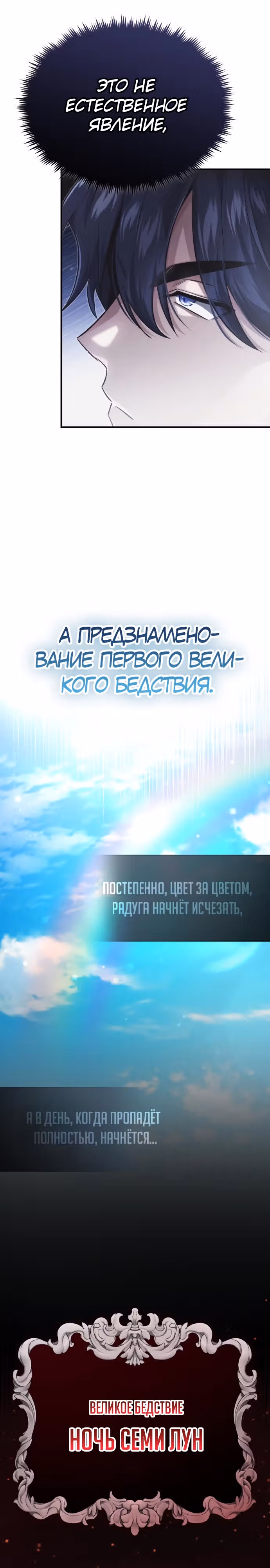 Жизнь регрессора после пенсии — Том 1 · Глава 14, страница 3