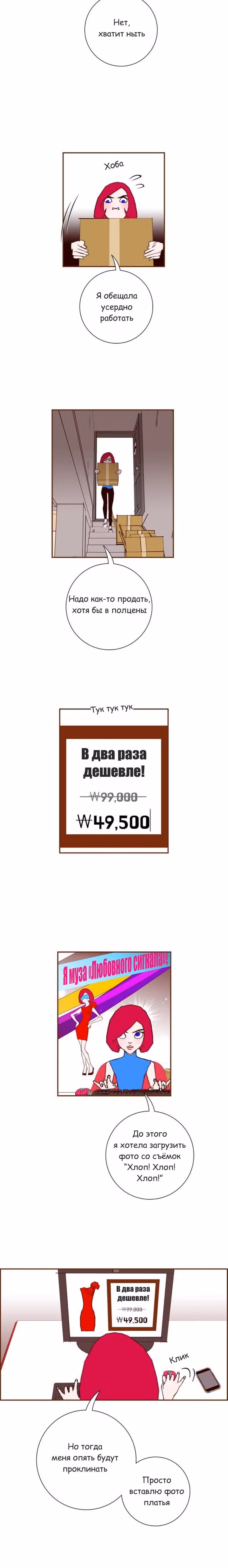 Любовный сигнал — Том 7 · Глава 161, страница 3