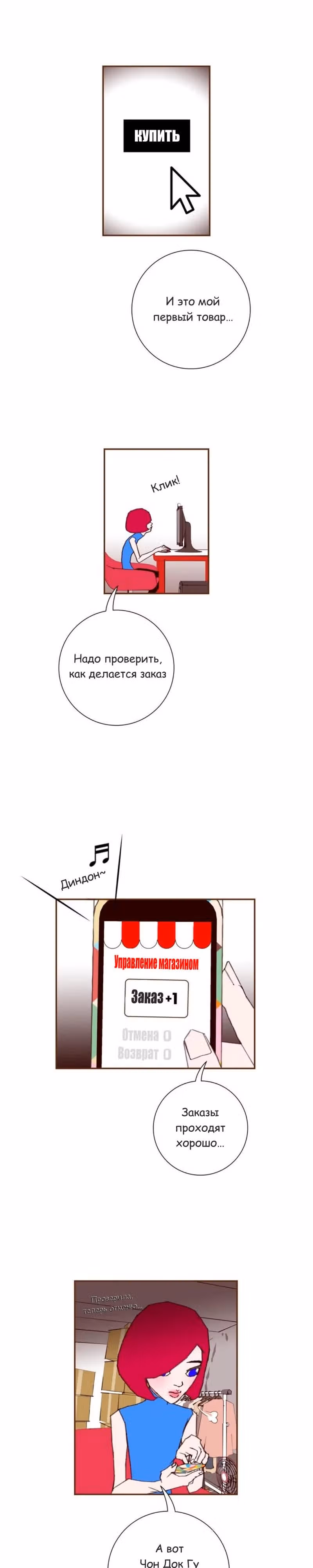 Любовный сигнал — Том 7 · Глава 161, страница 4
