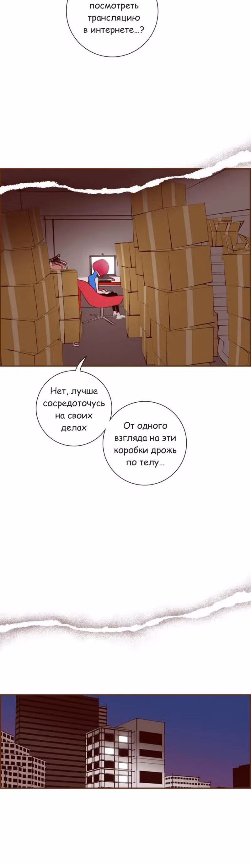 Любовный сигнал — Том 7 · Глава 161, страница 6