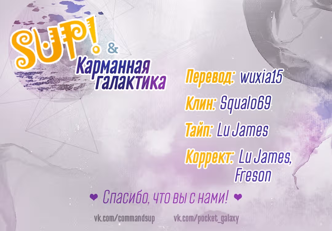 Дева меча — Том 1 · Глава 30, страница 1