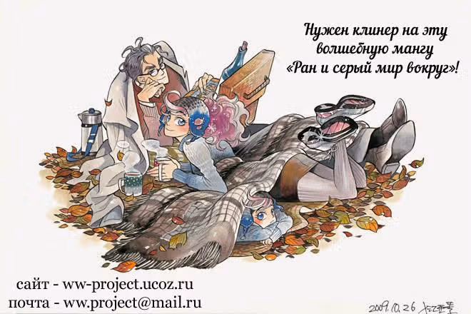 Ультрамариновые школьные дни — Том 3 · Глава 4, страница 26