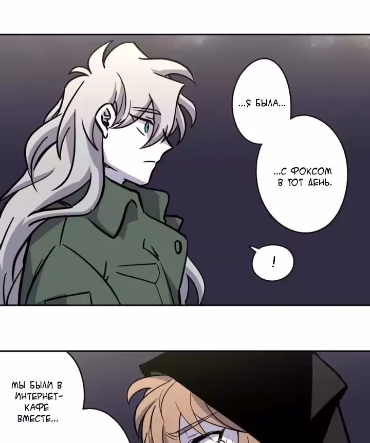 Комикс РПГ — Том 2 · Глава 90, страница 19