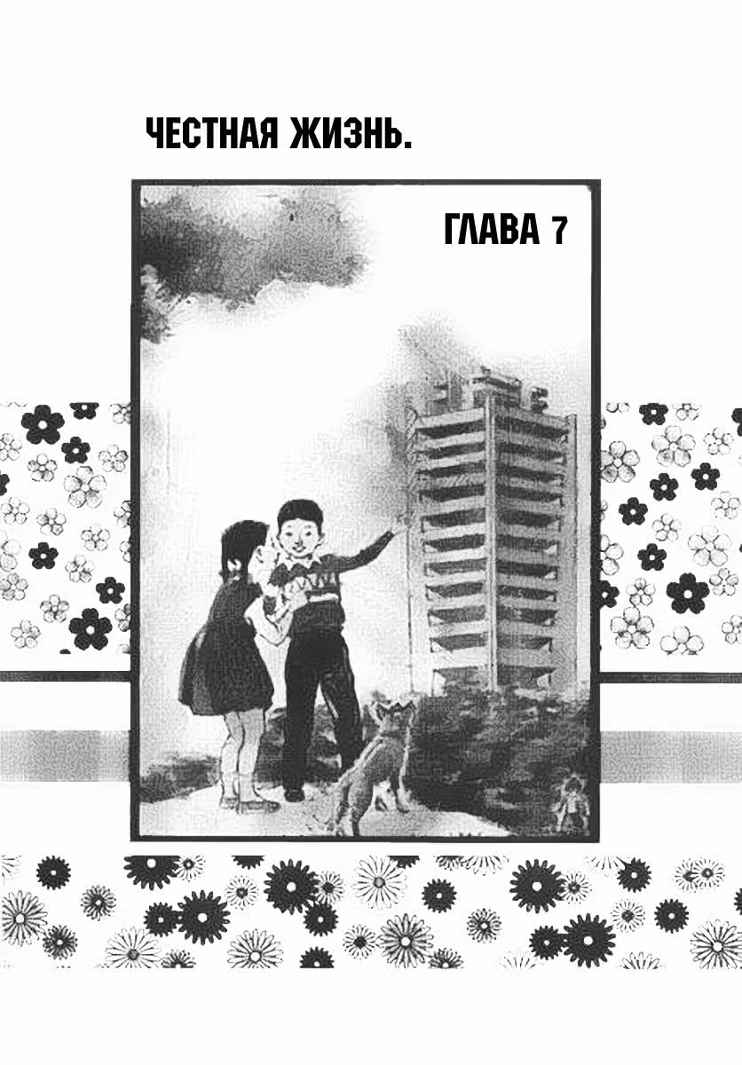 Я желаю... — Том 1 · Глава 7, страница 2