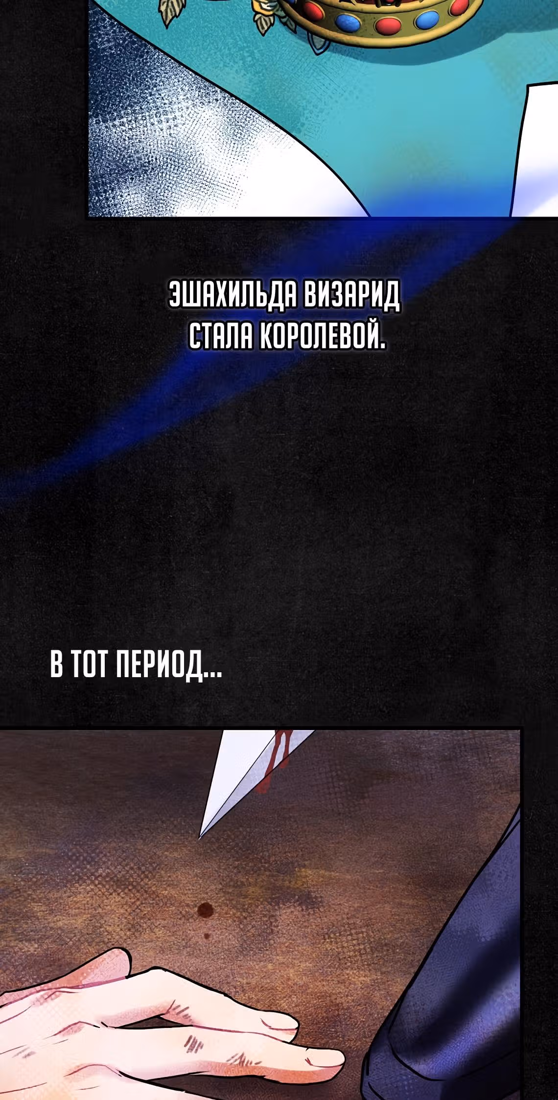 Танец цветов и песнь ветра — Том 2 · Глава 106, страница 27
