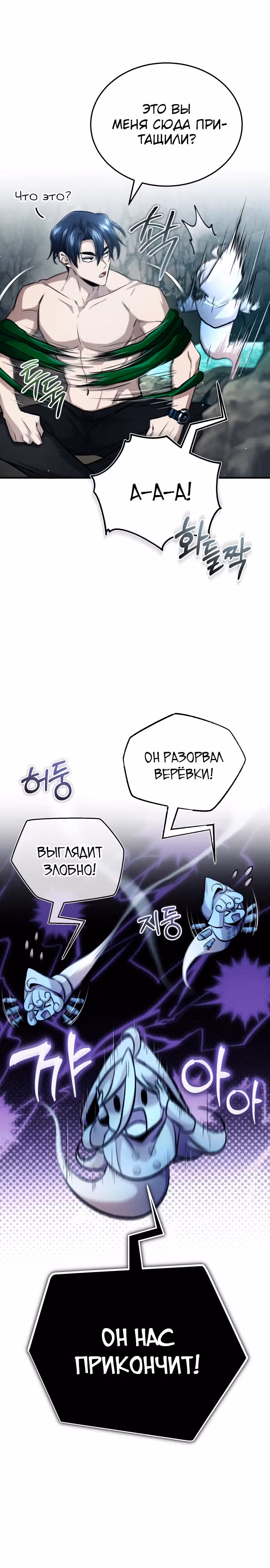 Жизнь регрессора после пенсии — Том 1 · Глава 15, страница 3