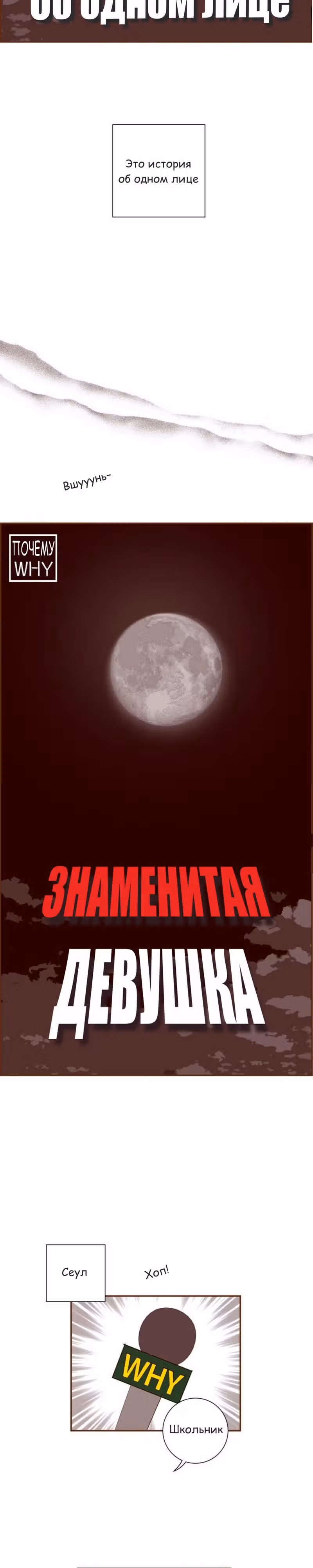 Любовный сигнал — Том 8 · Глава 163, страница 3