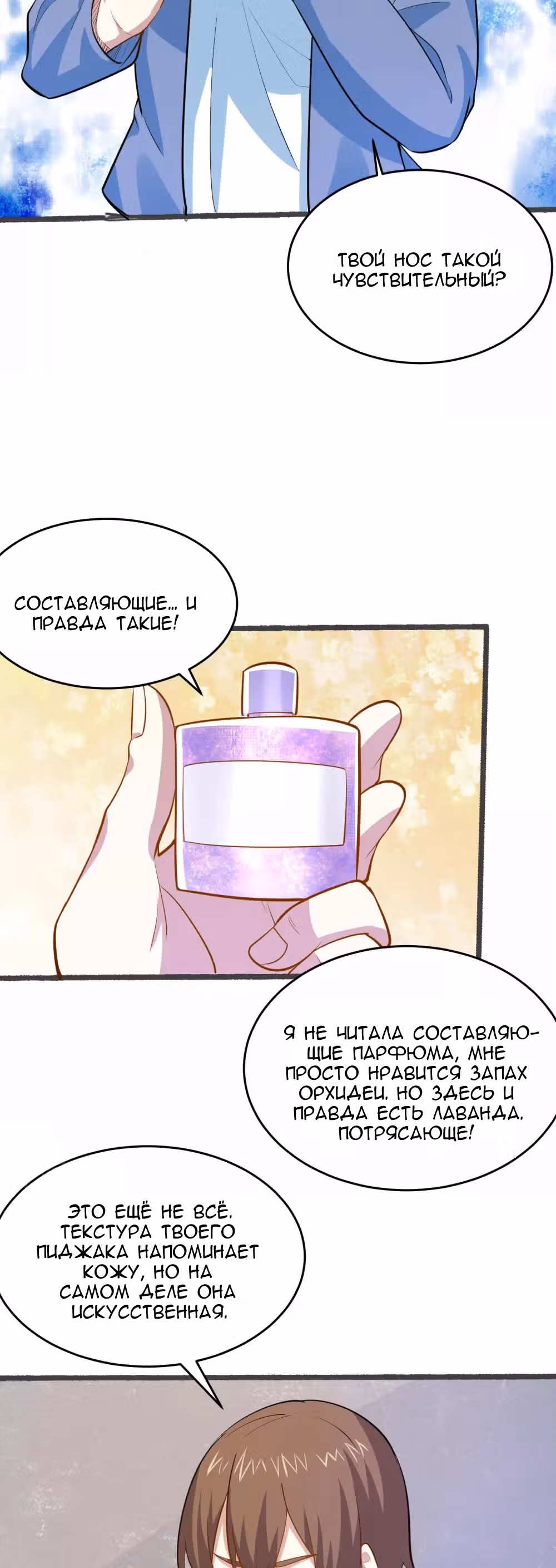 Божественная Мобильная Игра — Том 1 · Глава 30, страница 24