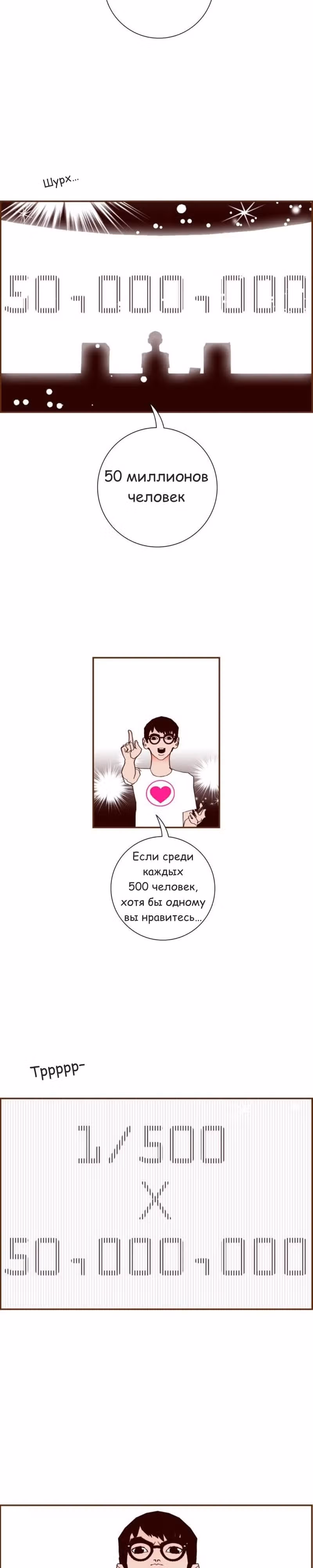 Любовный сигнал — Том 8 · Глава 164, страница 6