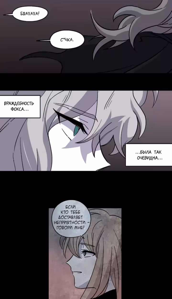 Комикс РПГ — Том 2 · Глава 86, страница 18