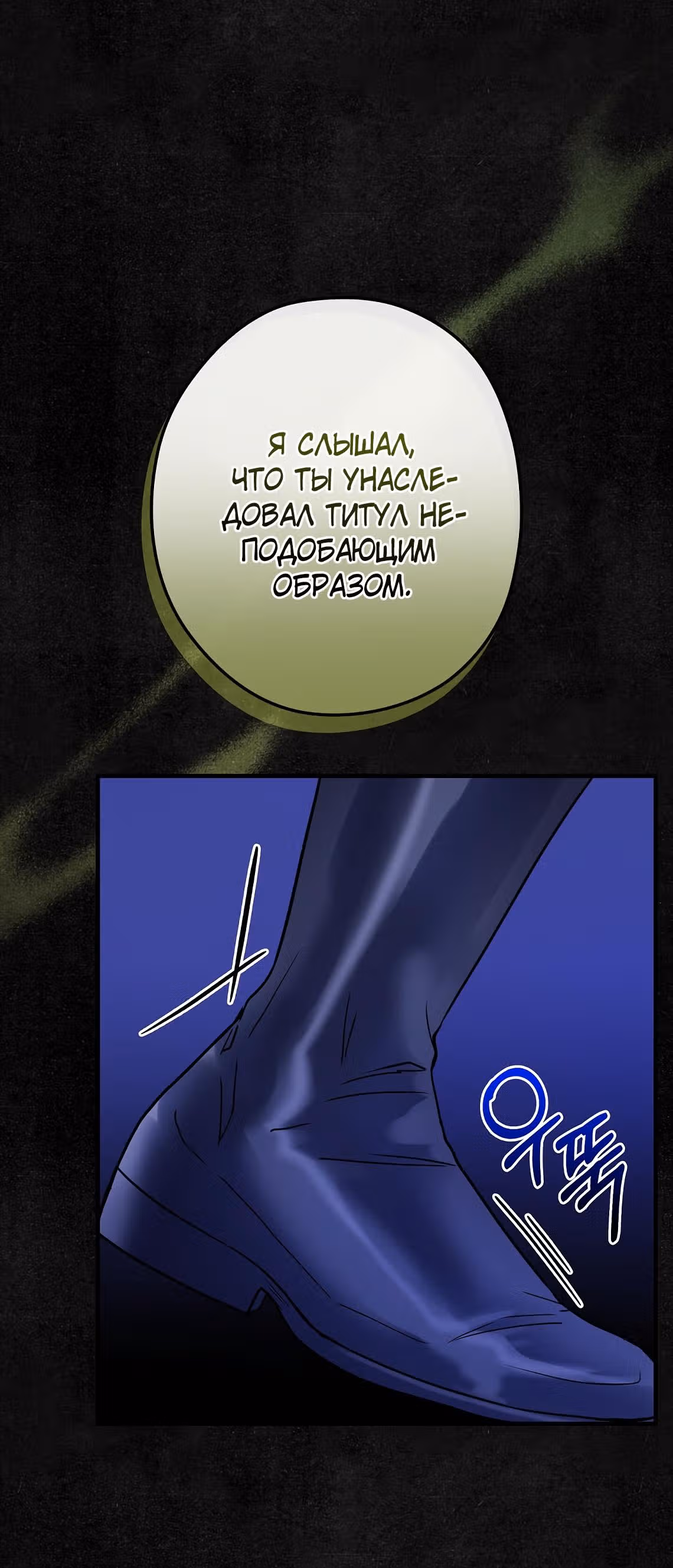 Танец цветов и песнь ветра — Том 2 · Глава 107, страница 16
