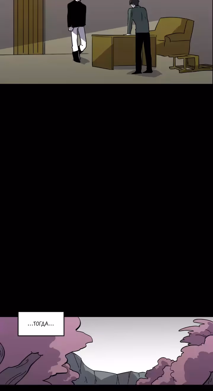 Комикс РПГ — Том 2 · Глава 85, страница 46
