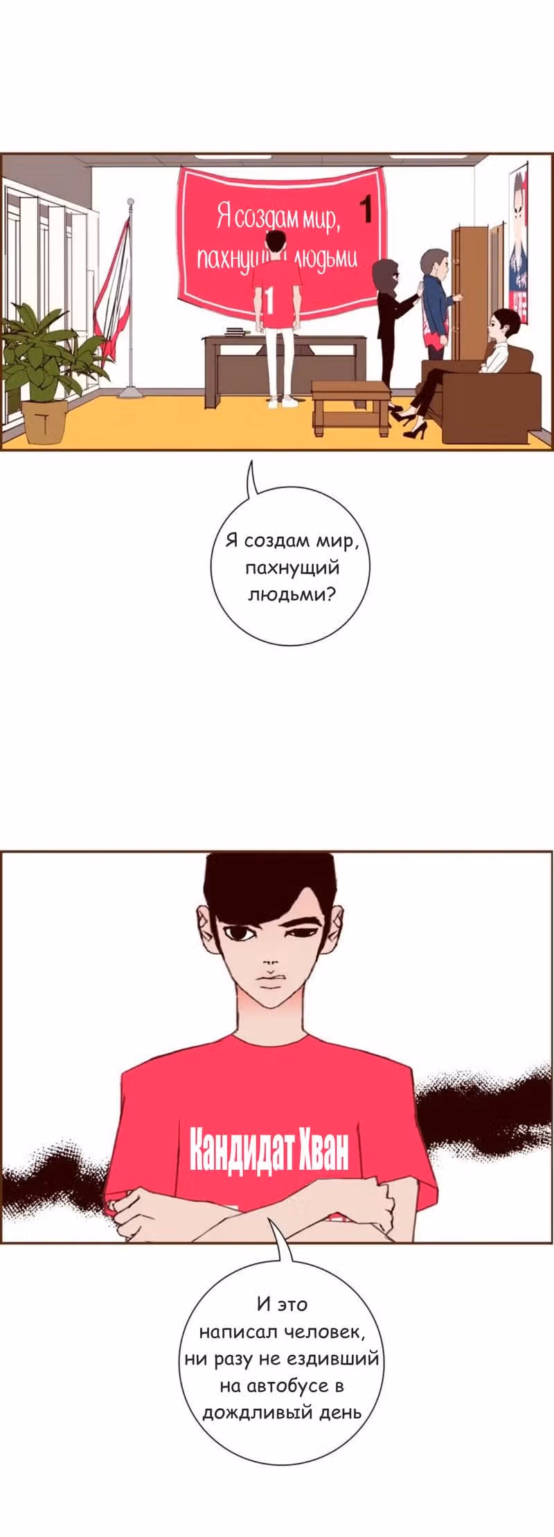 Любовный сигнал — Том 8 · Глава 165, страница 4
