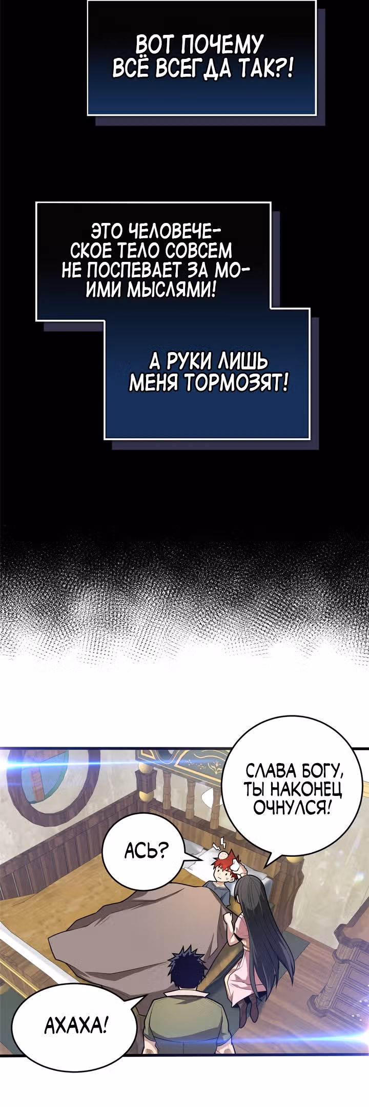 Моя Драконья Система — Том 1 · Глава 3, страница 5