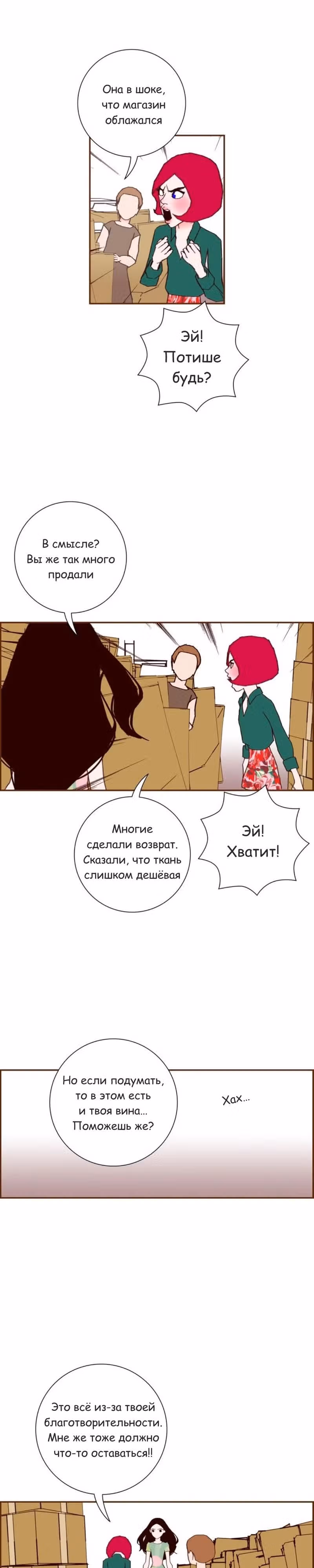 Любовный сигнал — Том 8 · Глава 166, страница 17