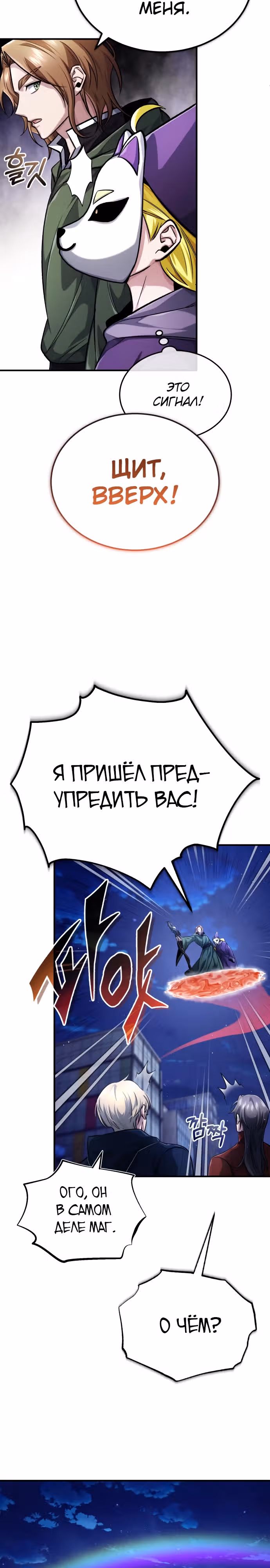 Жизнь регрессора после пенсии — Том 1 · Глава 17, страница 3