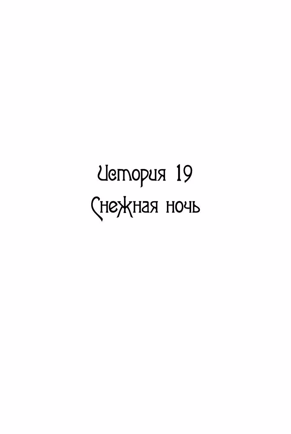 Ультрамариновые школьные дни — Том 3 · Глава 9, страница 1