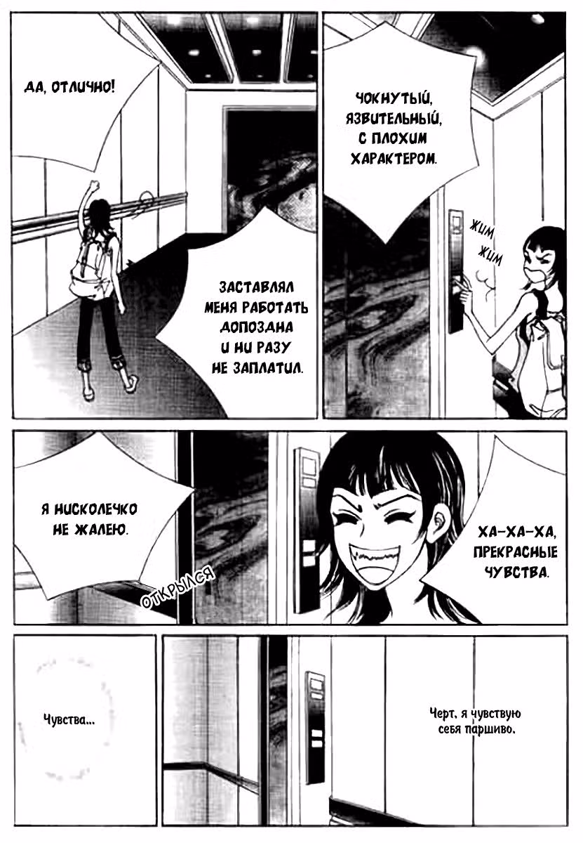 Я желаю... — Том 2 · Глава 3, страница 29