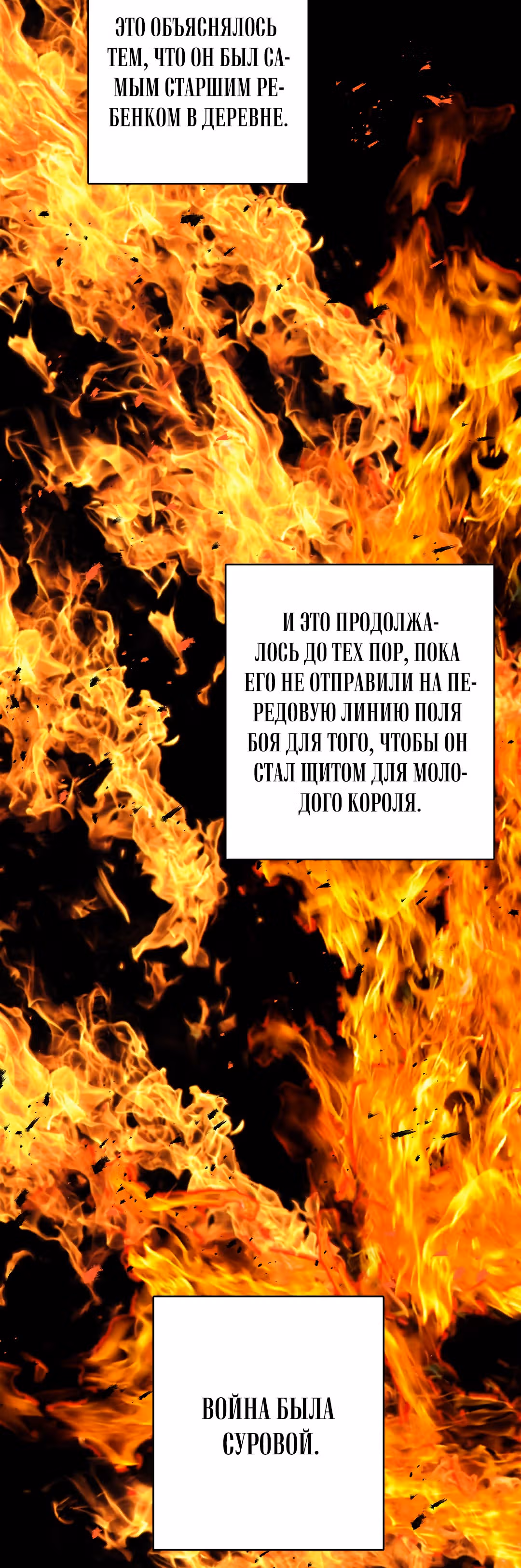 Сёстры-графини, что не унывают — Том 1 · Глава 45, страница 16