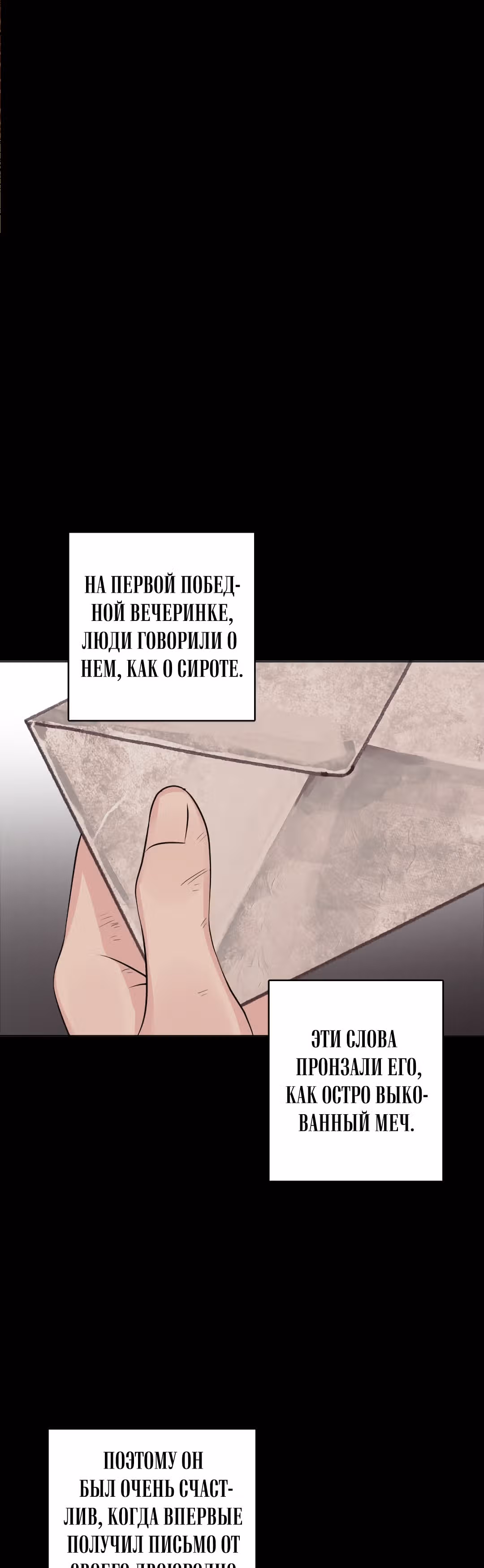 Сёстры-графини, что не унывают — Том 1 · Глава 45, страница 23