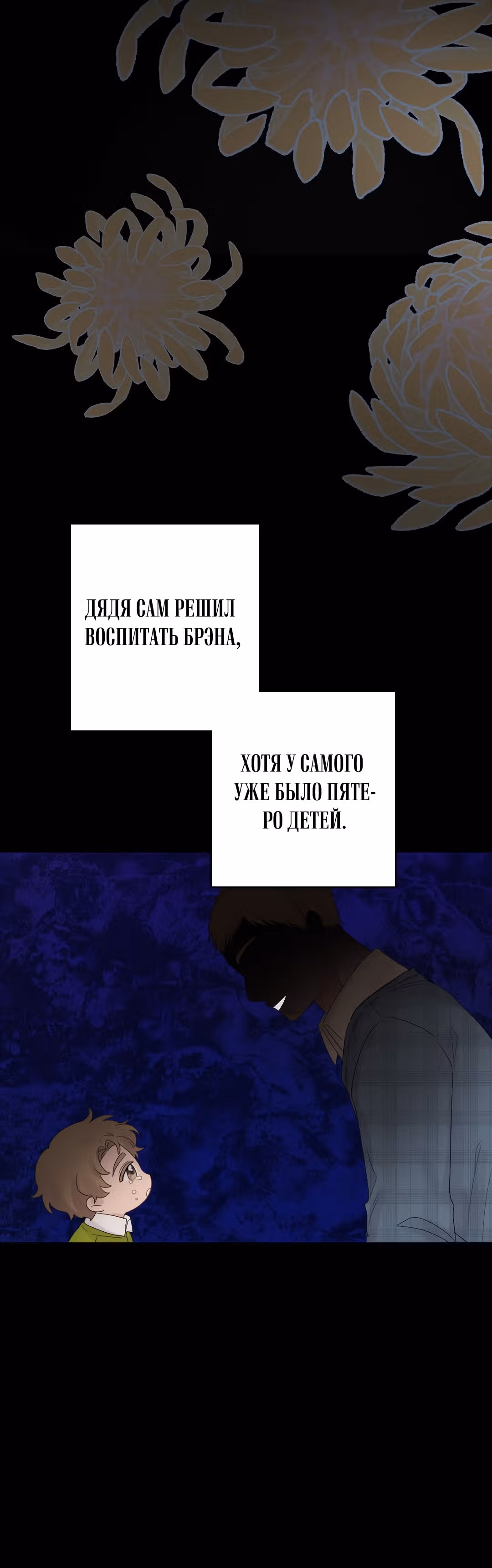 Сёстры-графини, что не унывают — Том 1 · Глава 45, страница 10
