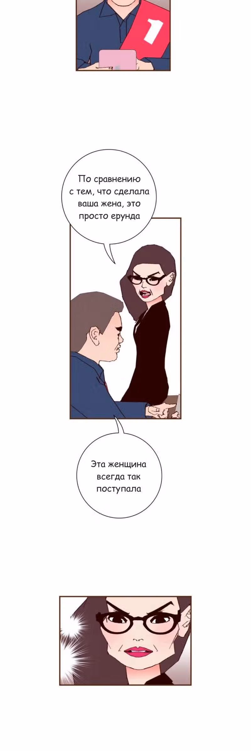 Любовный сигнал — Том 8 · Глава 168, страница 16