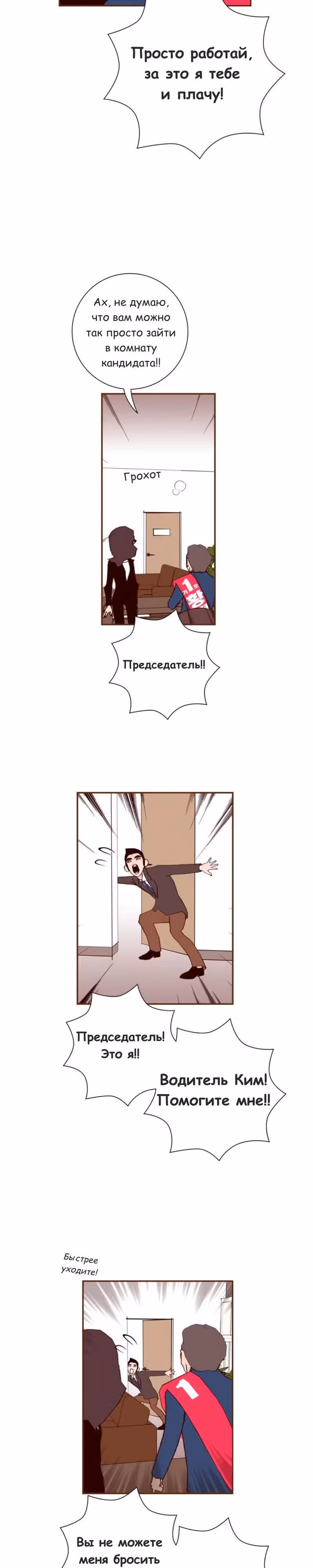 Любовный сигнал — Том 8 · Глава 168, страница 18