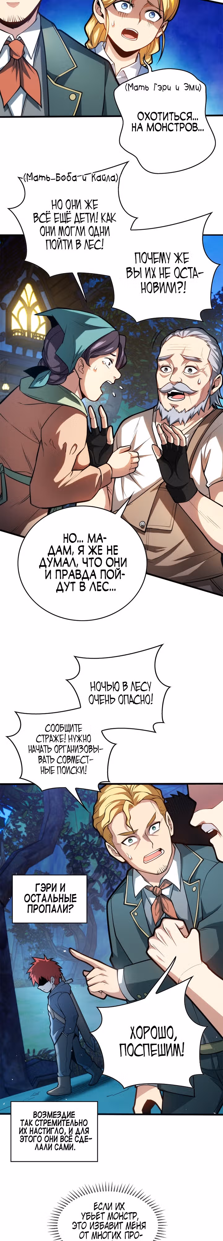 Моя Драконья Система — Том 1 · Глава 6, страница 10