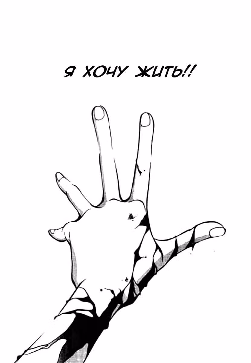 Я желаю... — Том 2 · Глава 4, страница 36
