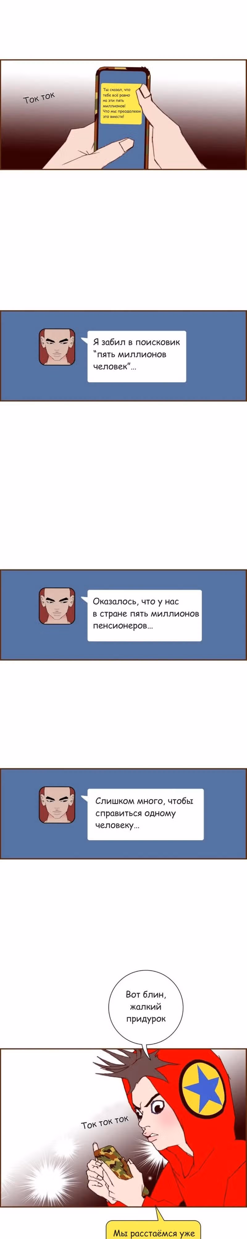 Любовный сигнал — Том 8 · Глава 170, страница 11