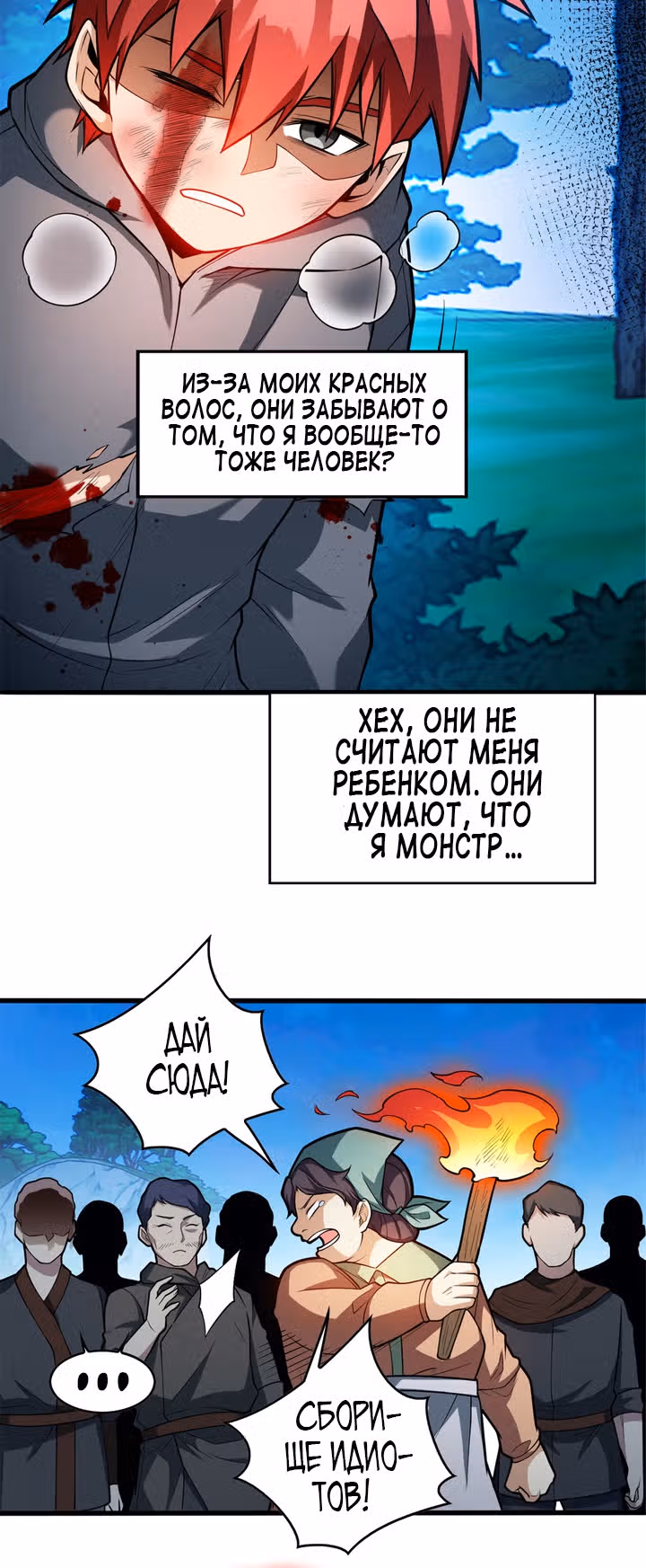 Моя Драконья Система — Том 1 · Глава 8, страница 13