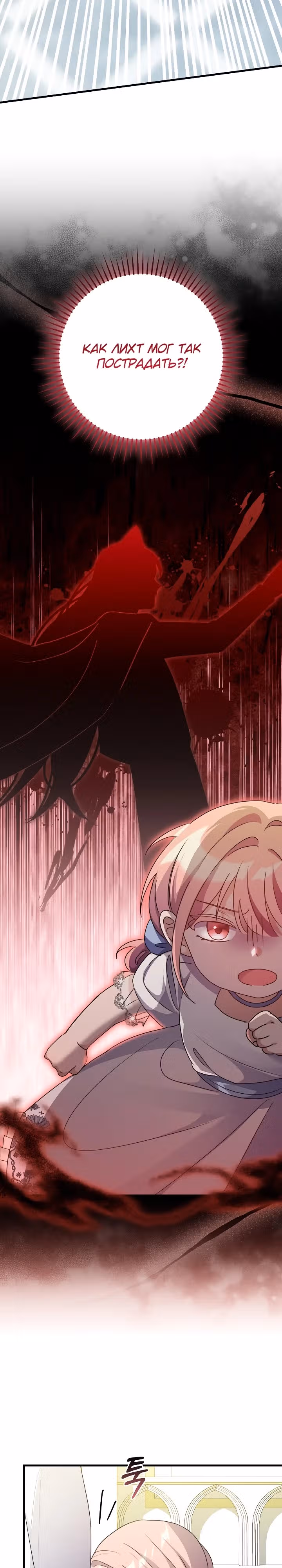 Я стала кошачьей мятой для опасных зверолюдей — Том 1 · Глава 4, страница 27