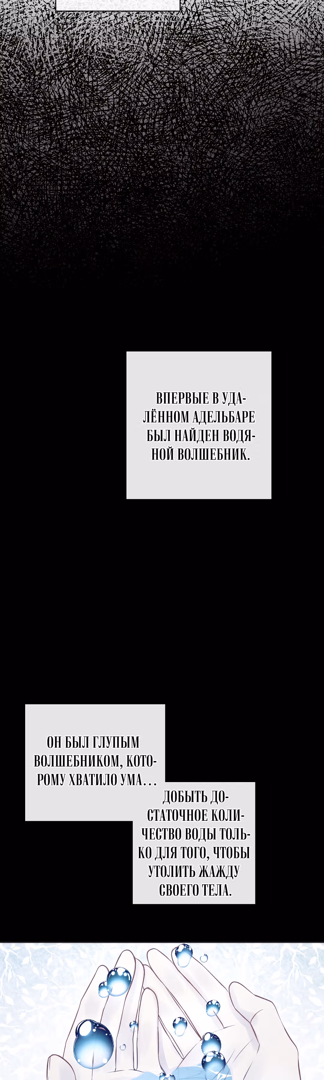 Сёстры-графини, что не унывают — Том 1 · Глава 47, страница 12