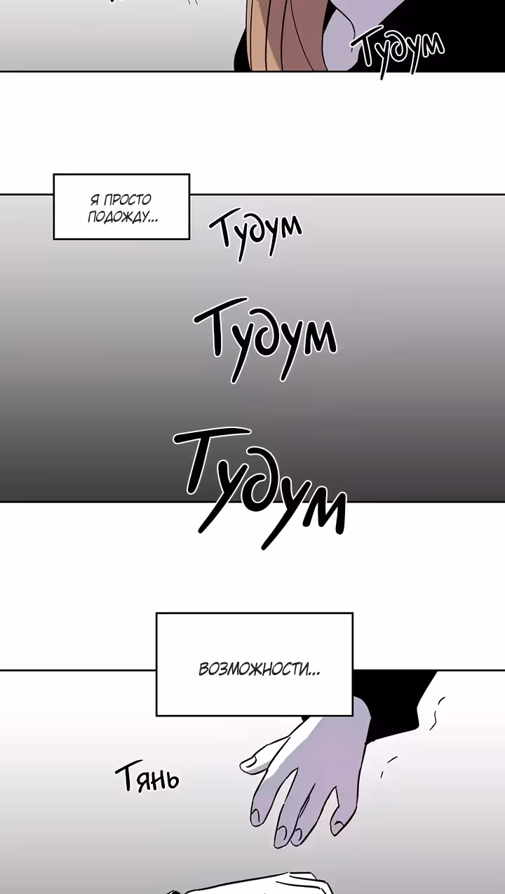 Комикс РПГ — Том 2 · Глава 75, страница 27