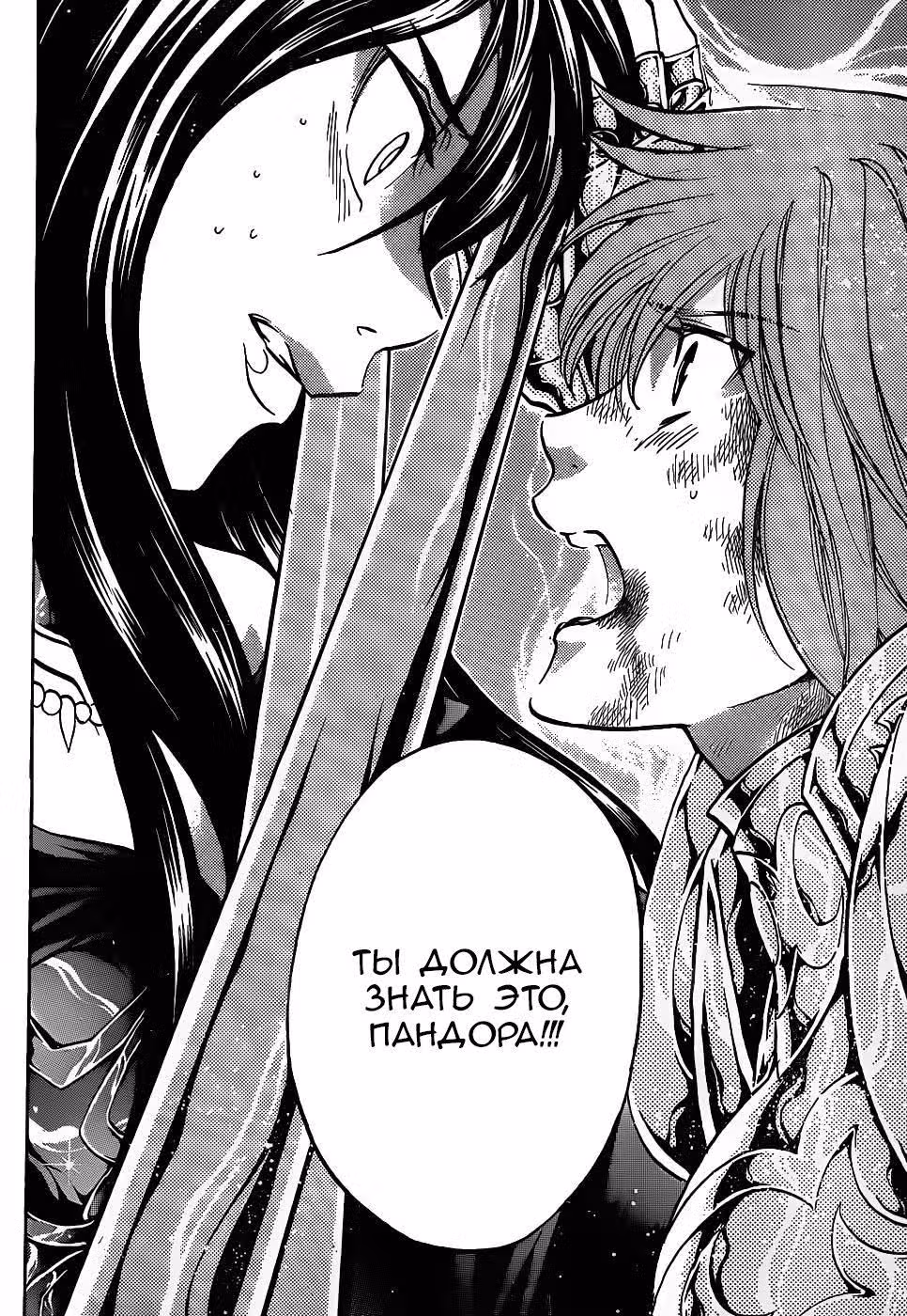 Святой Сейя: Холст Забвения — Том 21 · Глава 185, страница 15