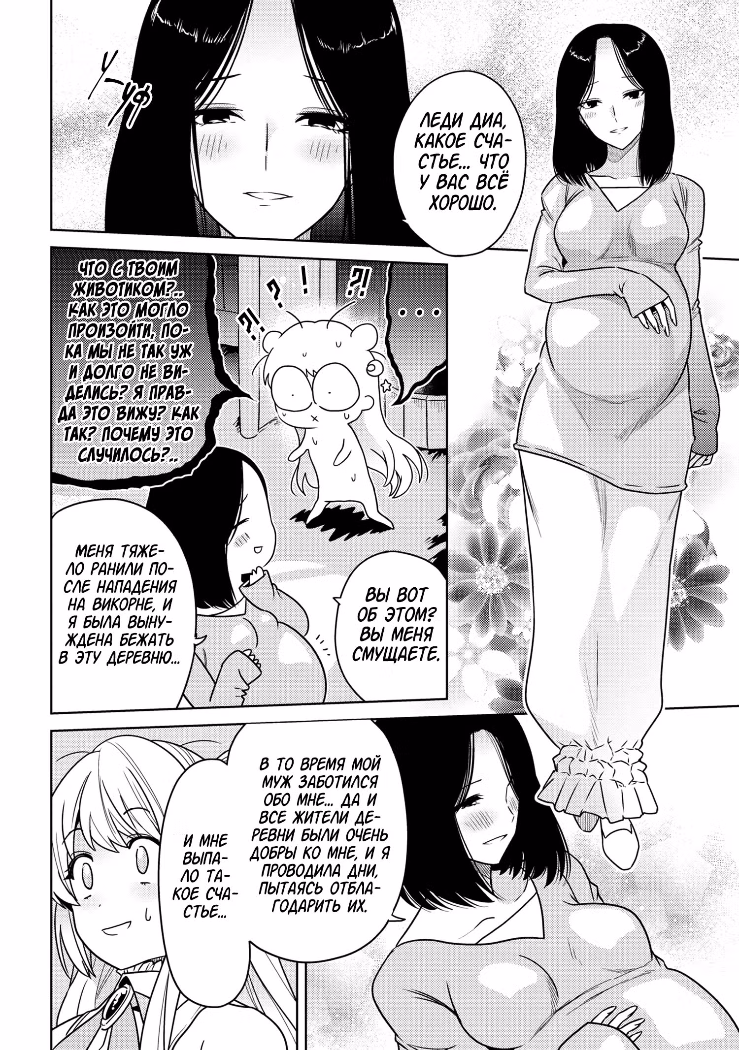 Лучший в мире ассасин, переродившийся в другом мире как аристократ — Том 8 · Глава 36.1, страница 6