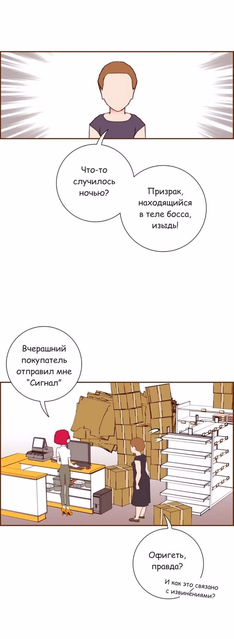 Любовный сигнал — Том 8 · Глава 172, страница 4