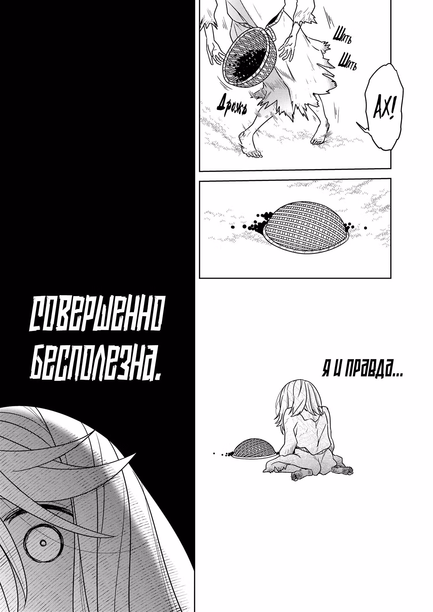 Лучший в мире ассасин, переродившийся в другом мире как аристократ — Том 8 · Глава 36.5, страница 4