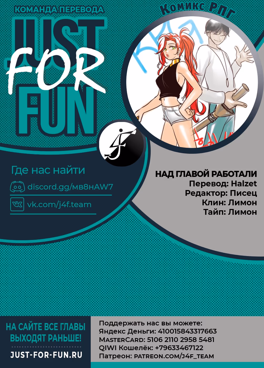 Комикс РПГ — Том 2 · Глава 72, страница 30