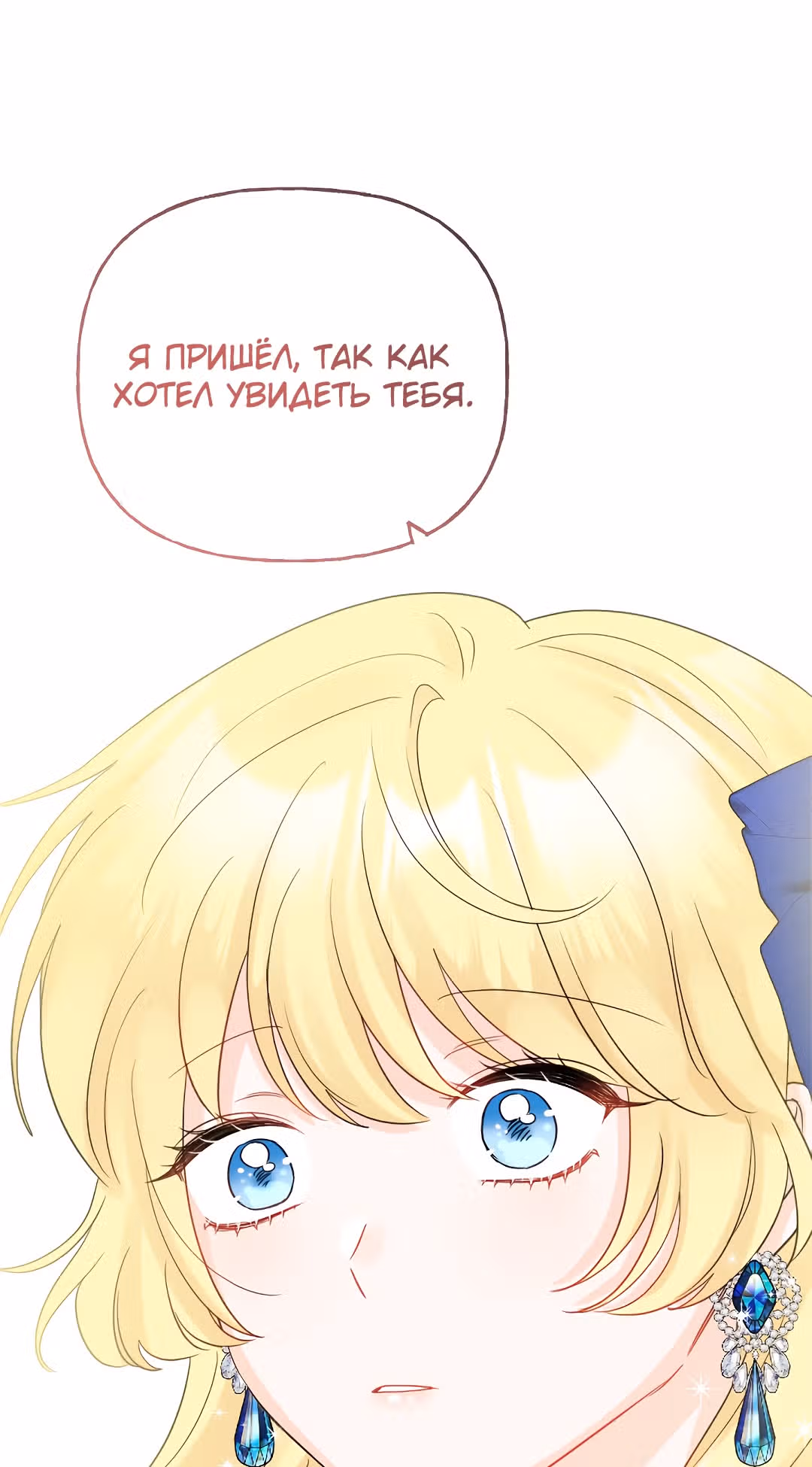 Сёстры-графини, что не унывают — Том 1 · Глава 48, страница 40