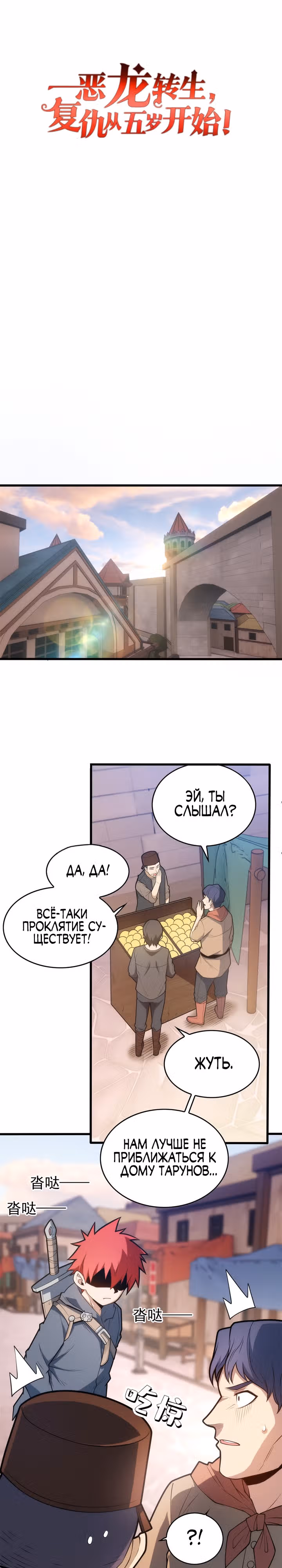 Моя Драконья Система — Том 1 · Глава 12, страница 2