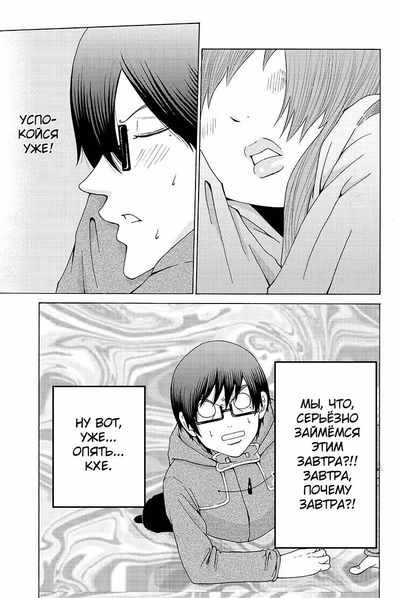 Пакт влюблённых самоубийц — Том 2 · Глава 30, страница 3