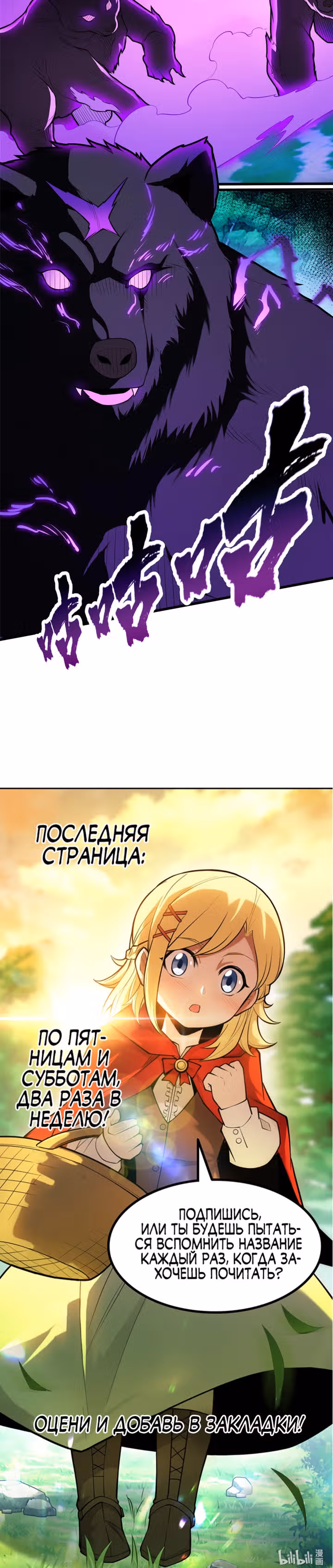 Моя Драконья Система — Том 1 · Глава 14, страница 16