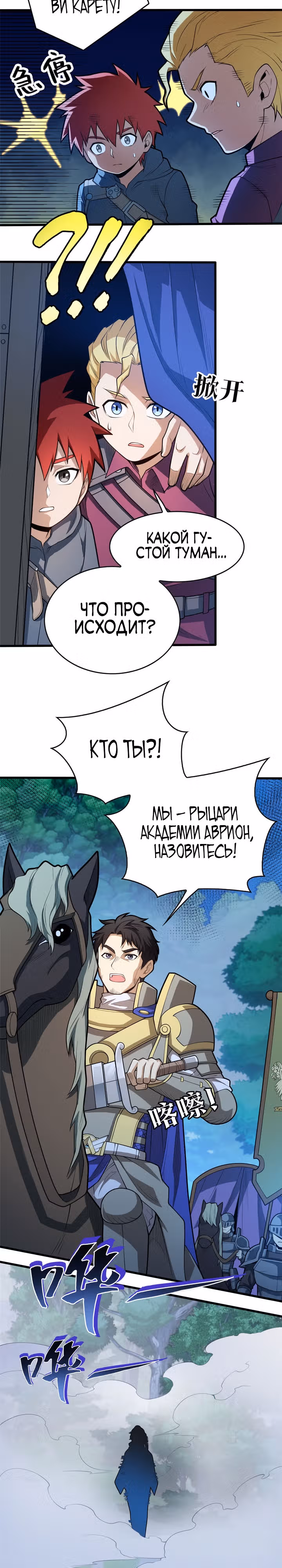 Моя Драконья Система — Том 1 · Глава 14, страница 9