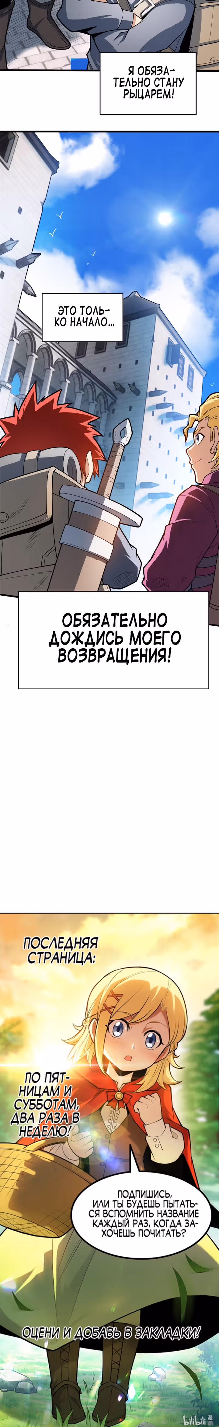 Моя Драконья Система — Том 1 · Глава 15, страница 18