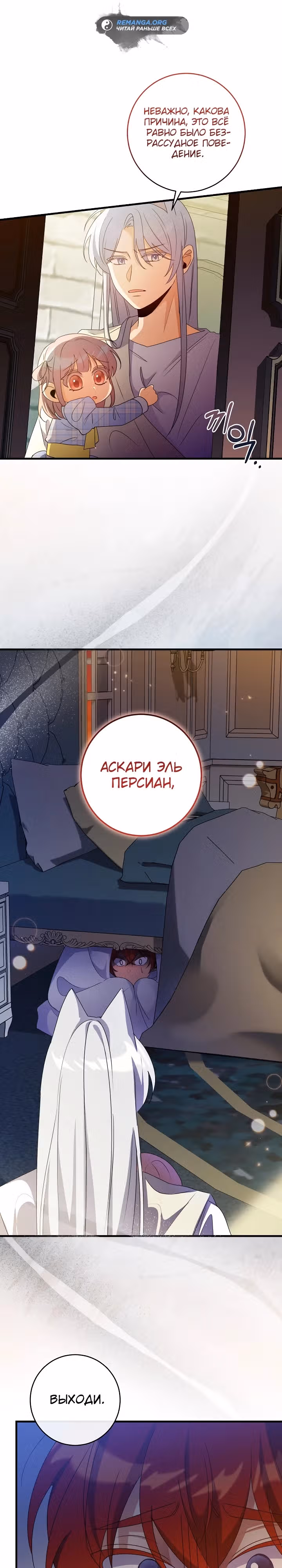 Я стала кошачьей мятой для опасных зверолюдей — Том 1 · Глава 7, страница 4