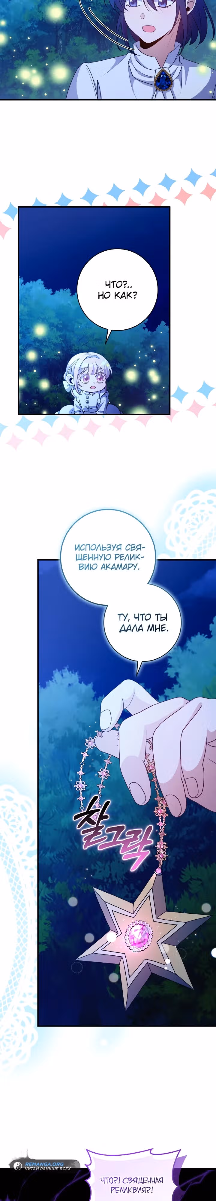 Я стала кошачьей мятой для опасных зверолюдей — Том 1 · Глава 8, страница 16